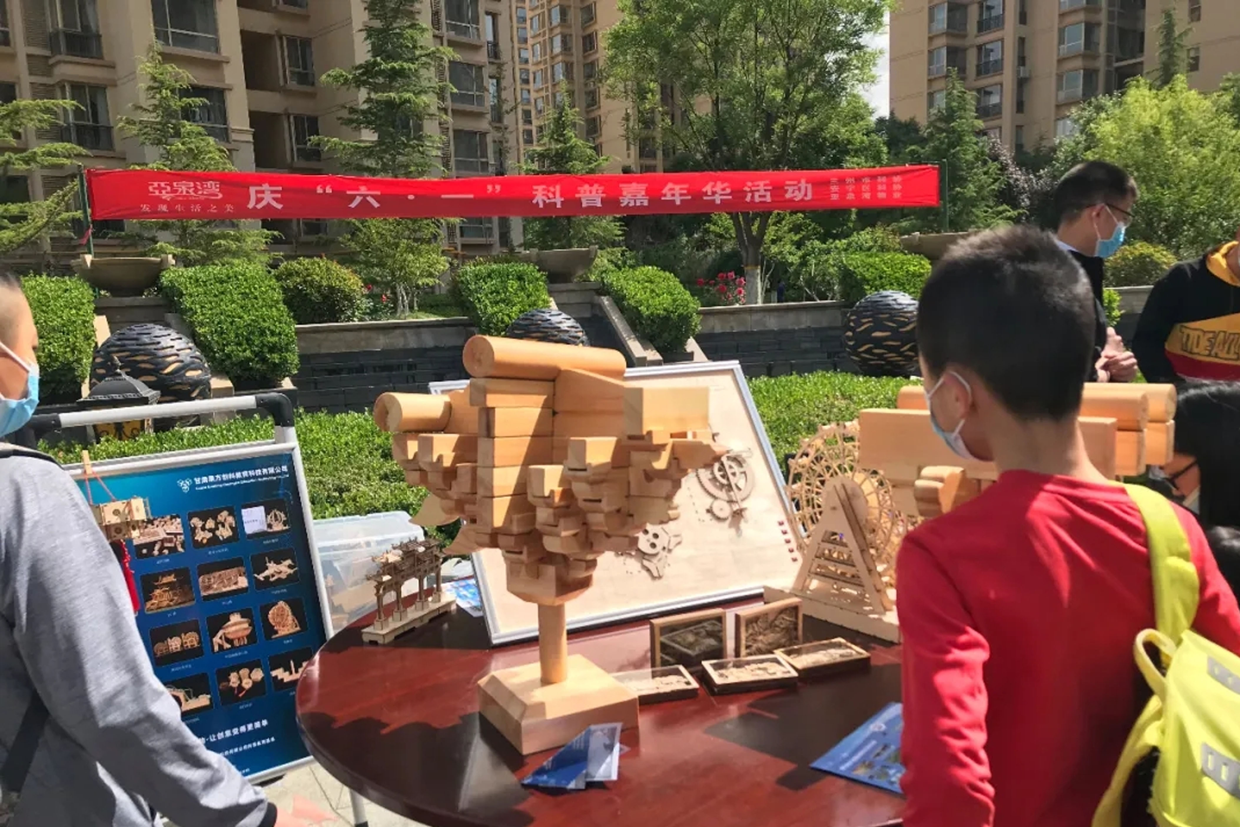 六·一”科普”嘉年華，擁抱科技，致敬科技工作者